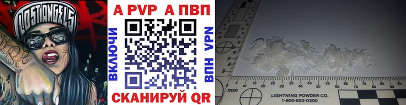 Купить где  Сольцы  Alpha PVP Соль 